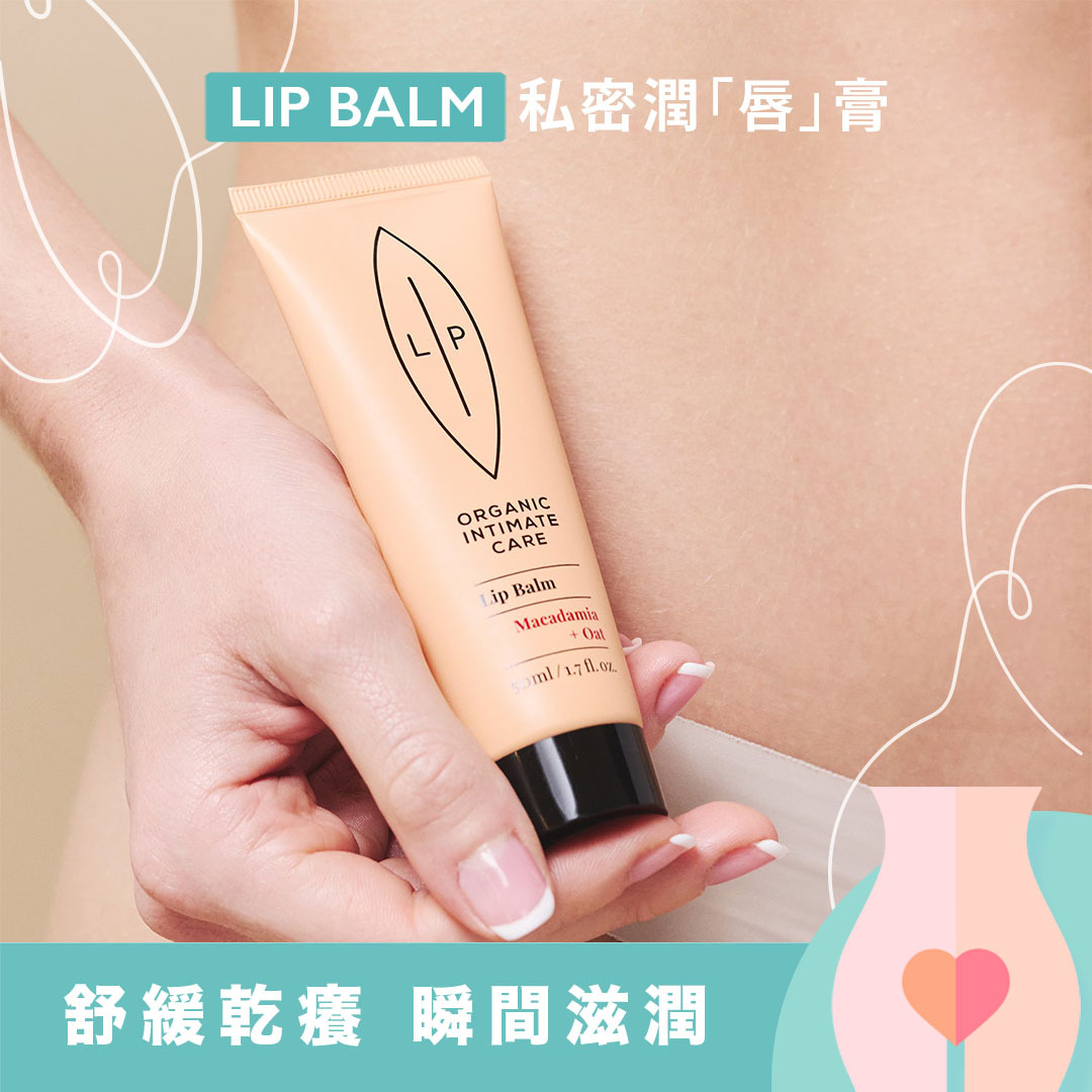 Lip 堅果燕麥保濕霜