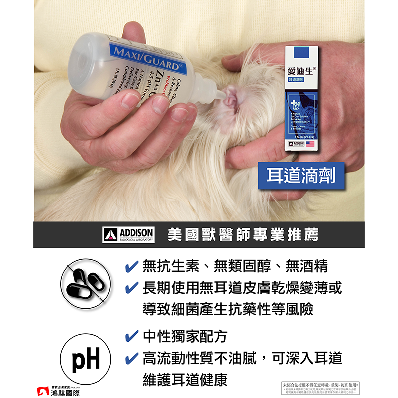 愛迪生 耳道滴劑