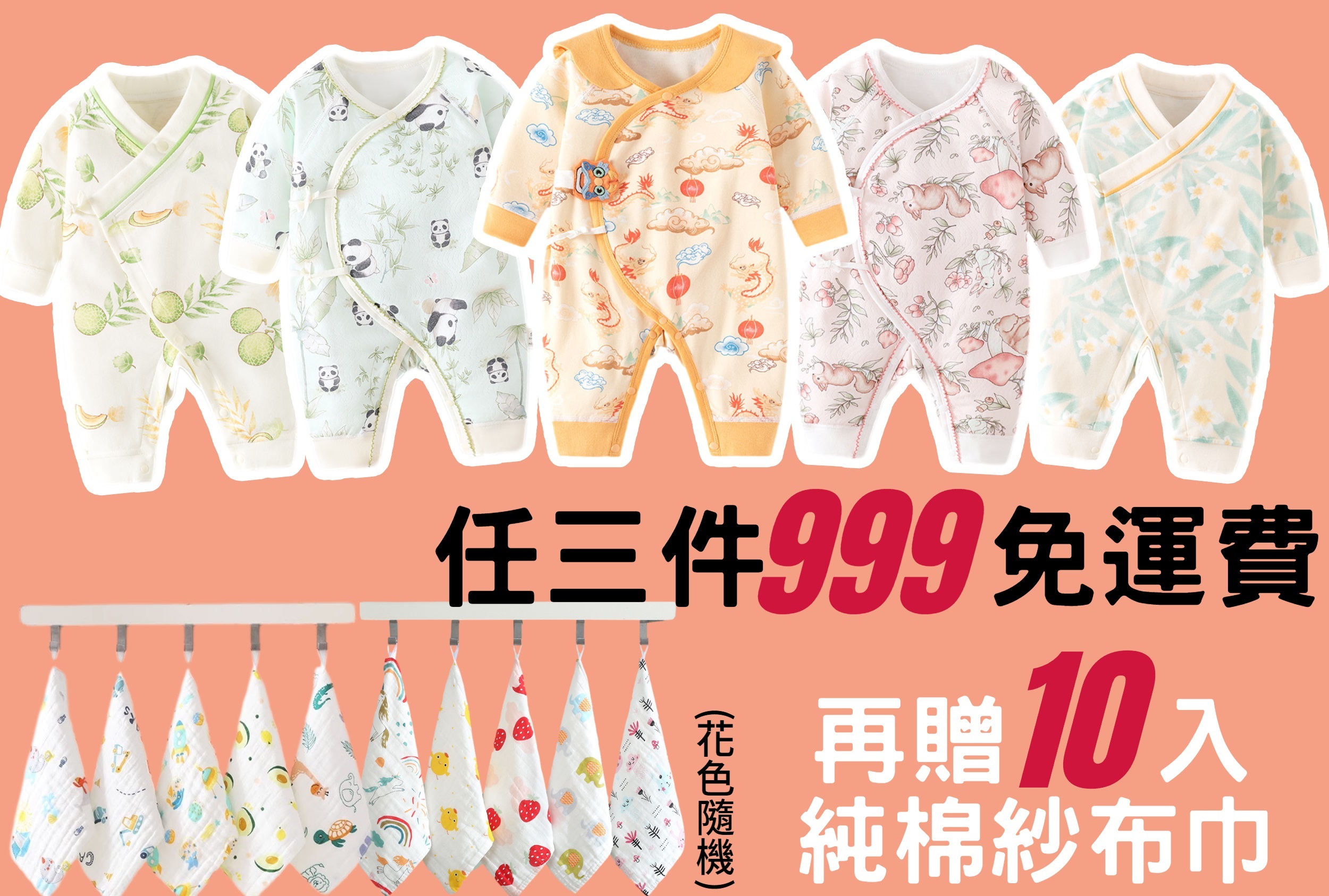 童裝 女童裝 男童裝 包屁衣 兒童 兒童服飾 女童衣服 男童衣服 女童短褲 女童長褲 男童短褲 男童長褲 童裝推薦