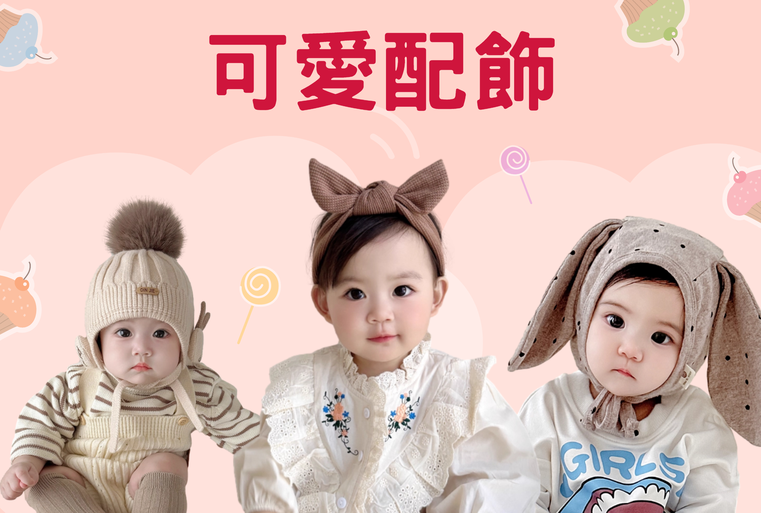 童裝 女童裝 男童裝 包屁衣 兒童 兒童服飾 女童衣服 男童衣服 女童短褲 女童長褲 男童短褲 男童長褲 童裝推薦