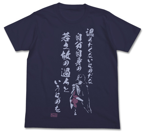 Cospa 1006 シャア 若さゆえの過ちTシャツ [機動戦士ガンダム] INDIGO