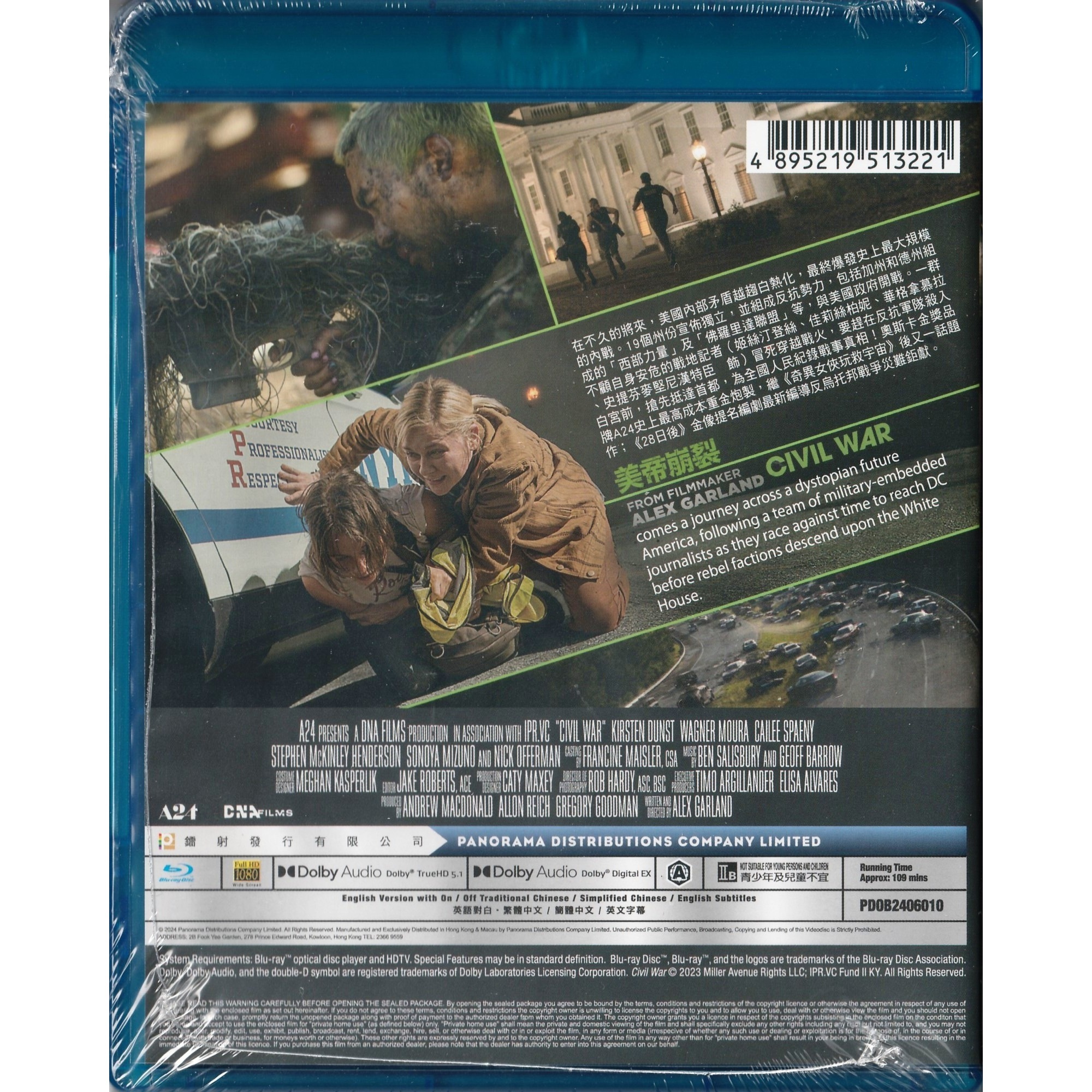 Civil War (2024) (Blu-ray)