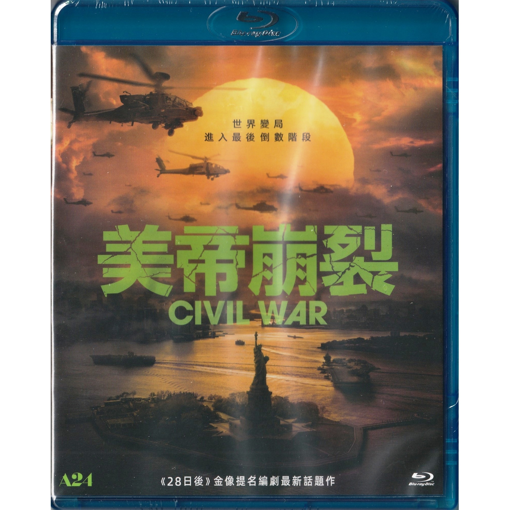 美帝崩裂 (2024) (Blu-ray) [訂貨]