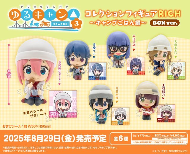 Bushiroad Creative 代理版 迷你公仔收藏 搖曳露營3 RICH BOX Ver. 隨機出貨