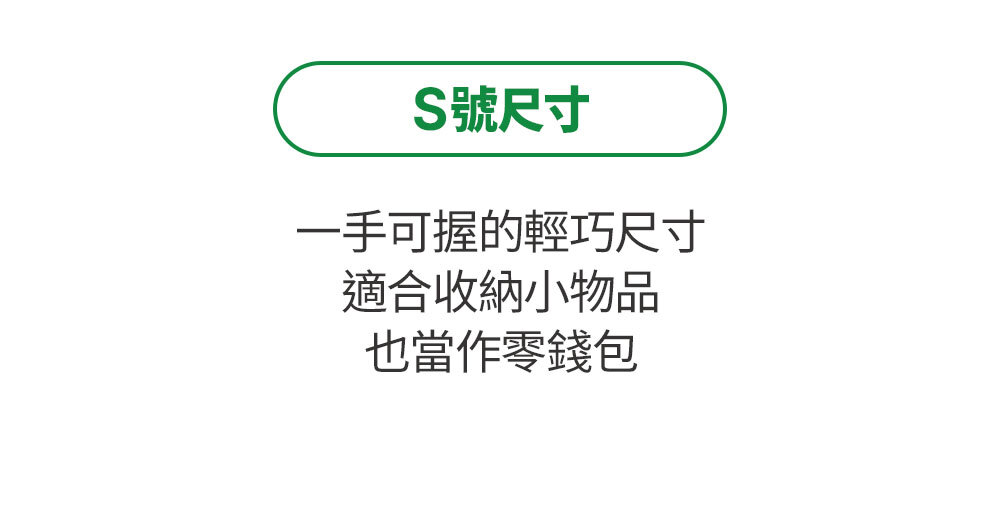 多功能收納包三件組_02