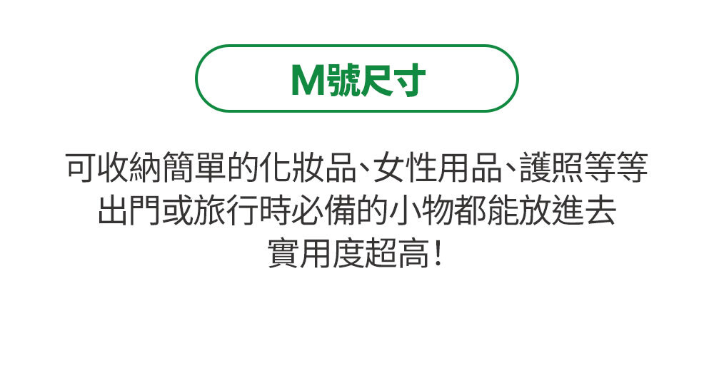 多功能收納包三件組_03