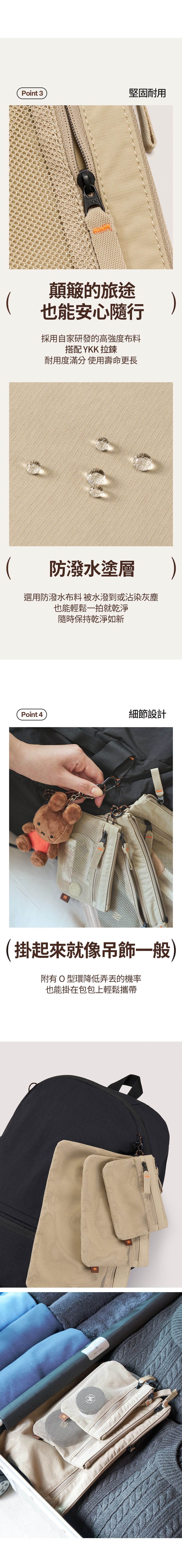 多功能收納包三件組_05