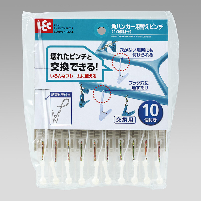 日本LEC防風衣夾 (非日本製)