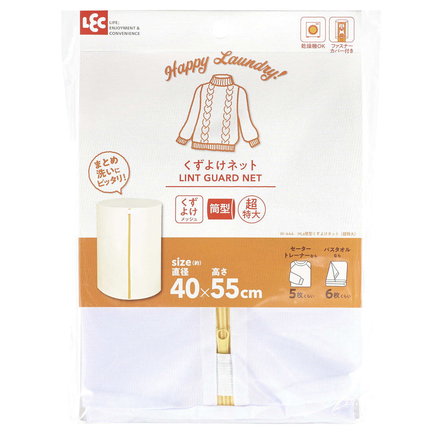 日本LEC洗衣袋(筒型)(細網)(XL) (非日本製)