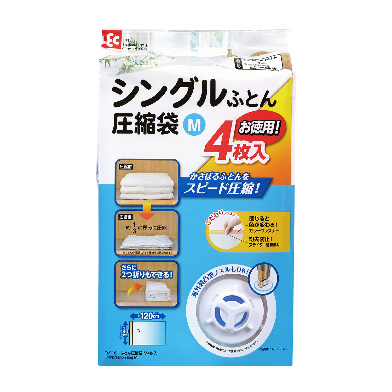 日本LEC真空壓縮袋(M) (非日本製)