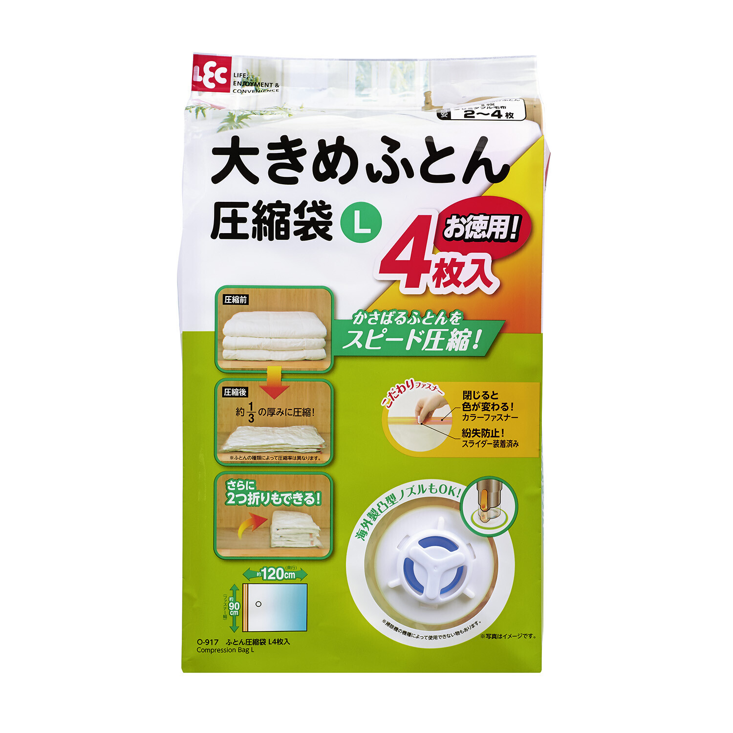 日本LEC真空壓縮袋(L) (非日本製)