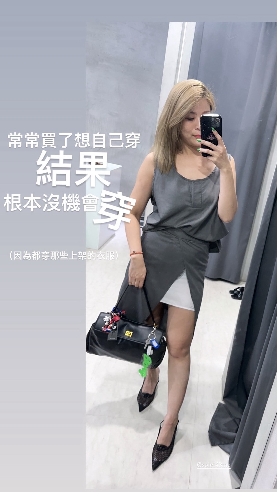 壓褶背心+開衩設計裙