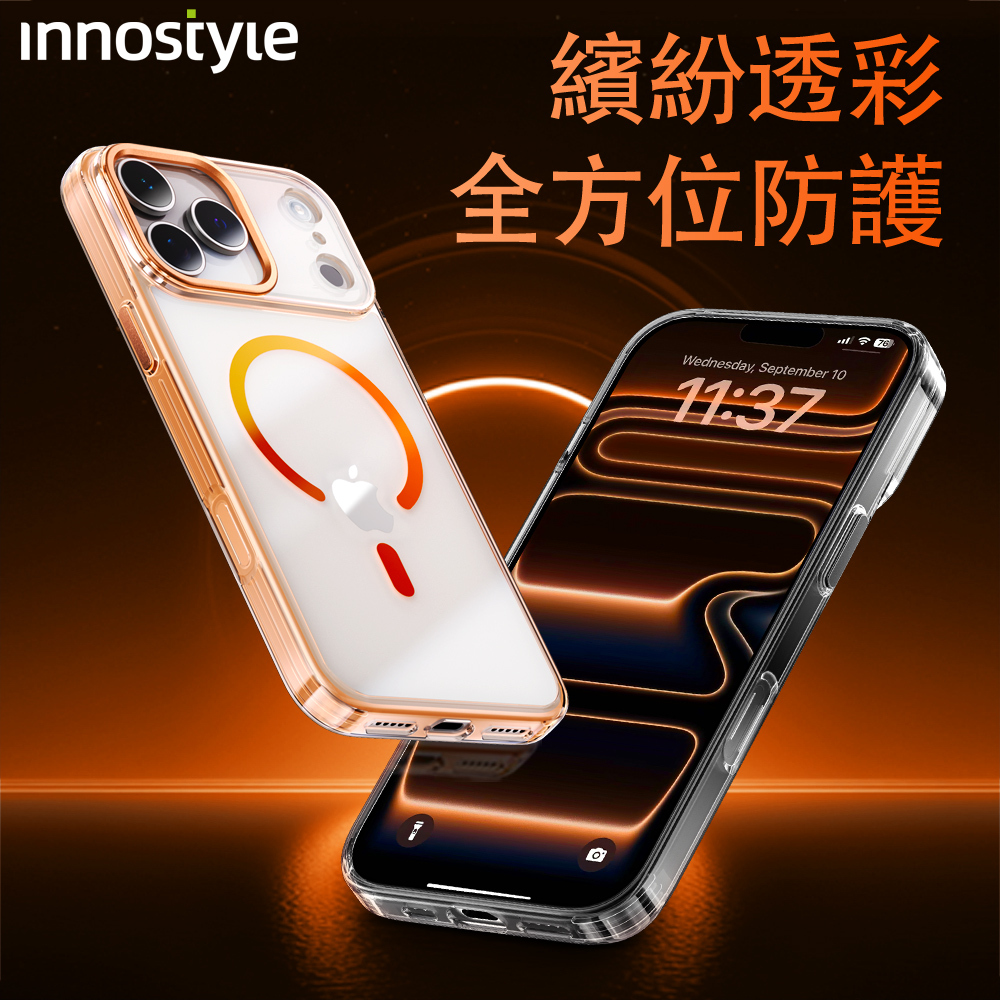 innostyle iPhone 17 Pro/Pro Max 磁吸合金框防摔手機保護殼 4級抗黃 MagGuard系列