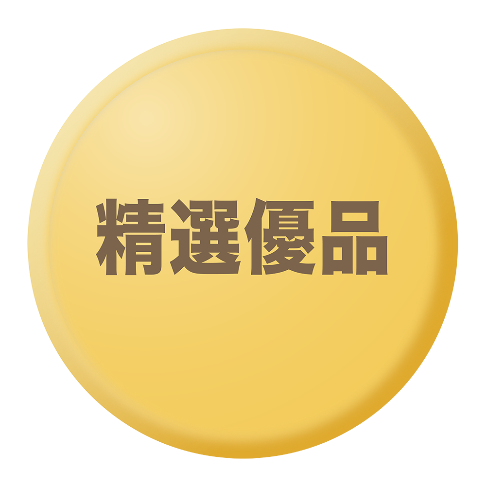 <img src="Recommended-button.png" alt="精選優品按鈕">