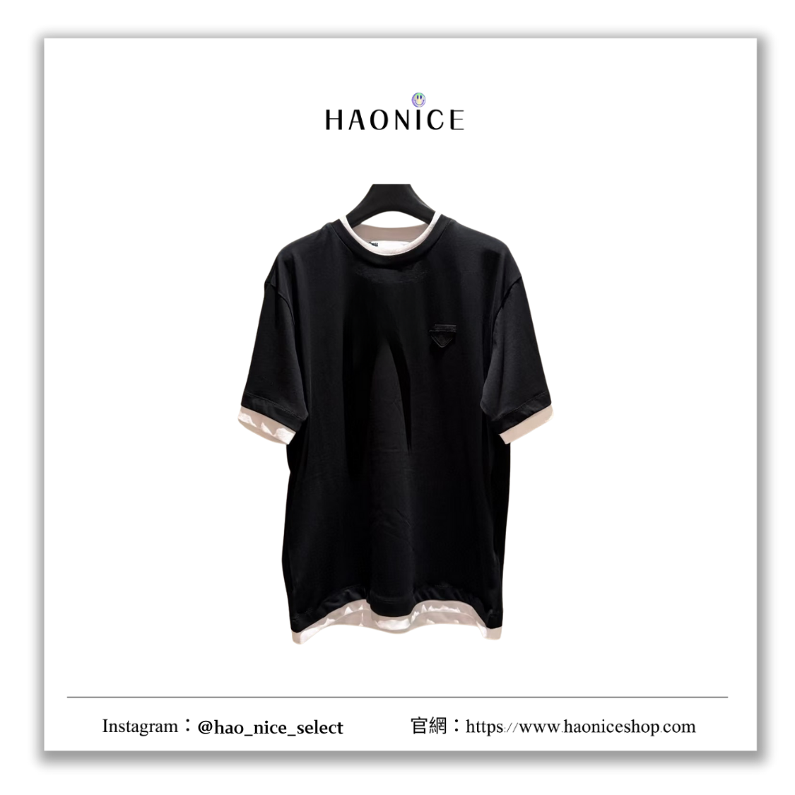 【HAO NICE】100%正品 潮流精品✨Prada經典三角徽章logo黑白撞色 假兩件雙層短袖 短T