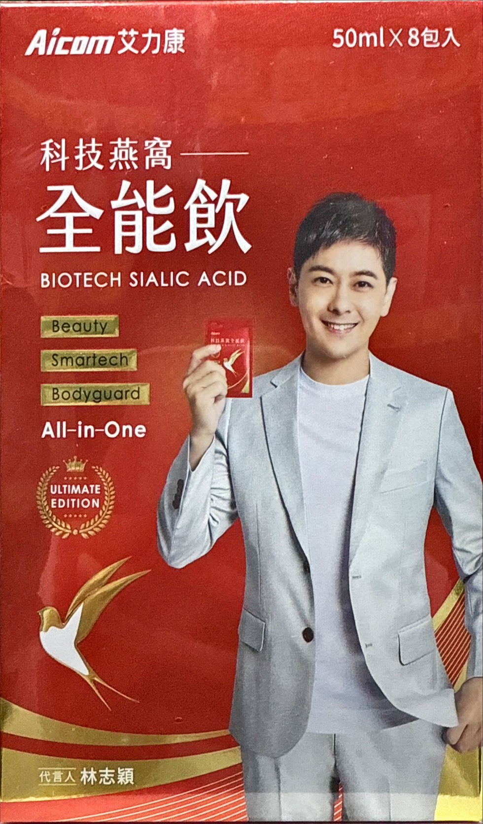 Aicom艾力康 科技燕窩全能飲(50ml)8包入