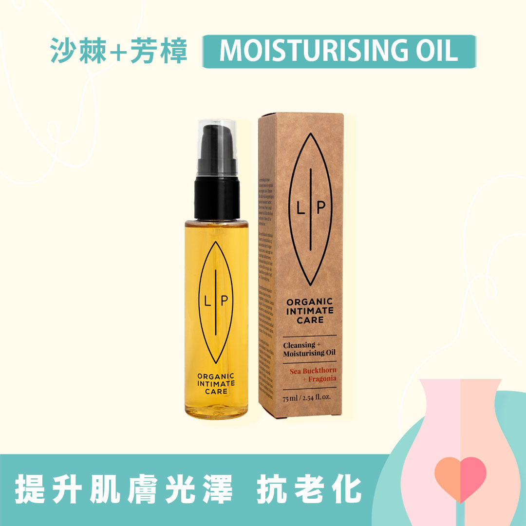 Lip 沙棘芳樟護理油