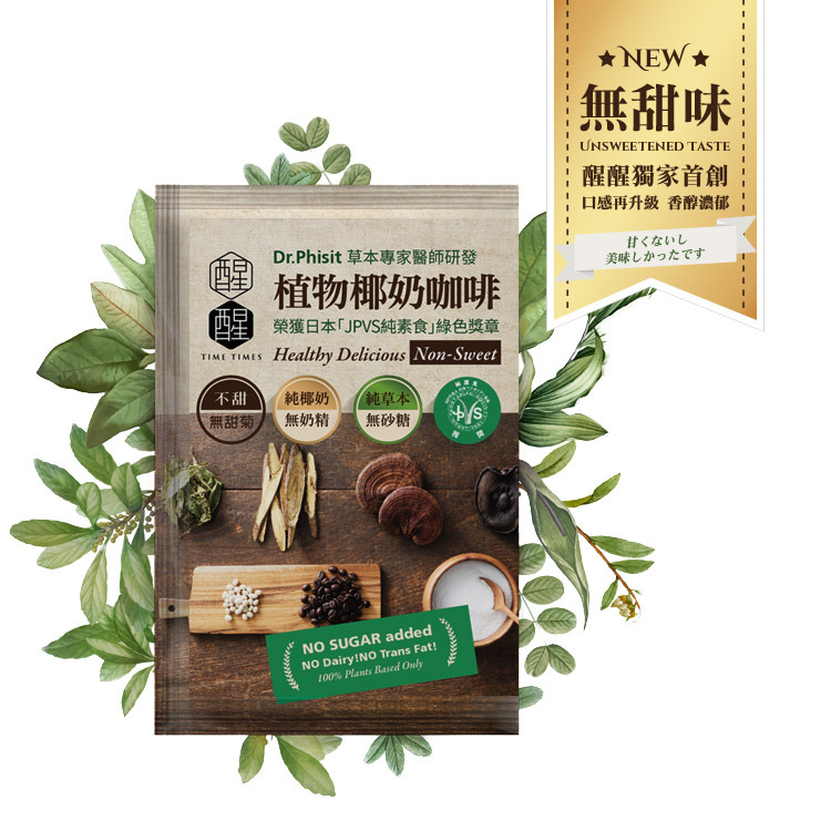 【無糖椰奶咖啡60入】 +【濾掛咖啡10入 2盒】