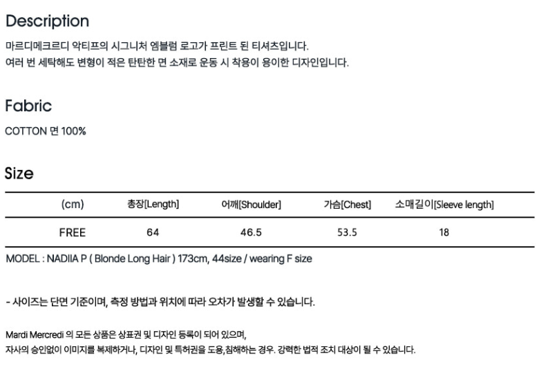 【預購】AKR092007 Mardi [ACTIF] T-SHIRT ACTIF EMBLEM (WHITE PINK)