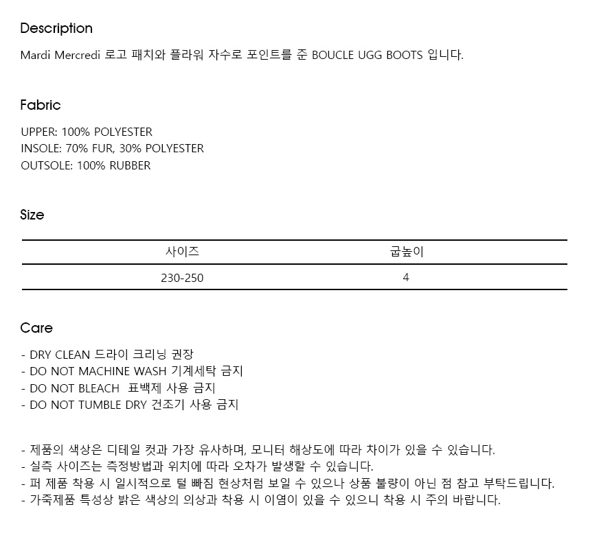 【預購】AKR092010 Mardi BOUCLE UGG BOOTS (CHESTNUT)