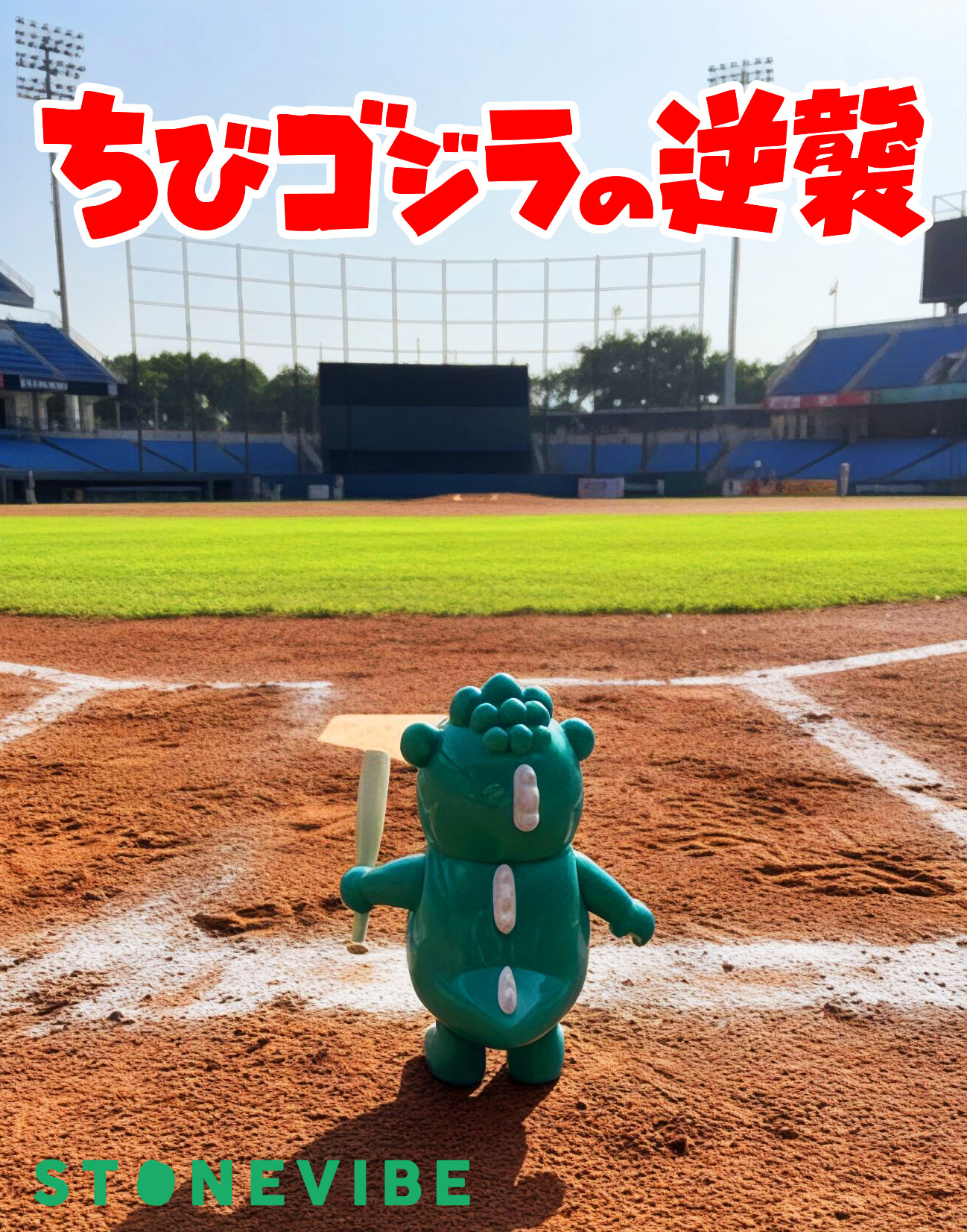 Chibi Godzilla Designed by Space Mars