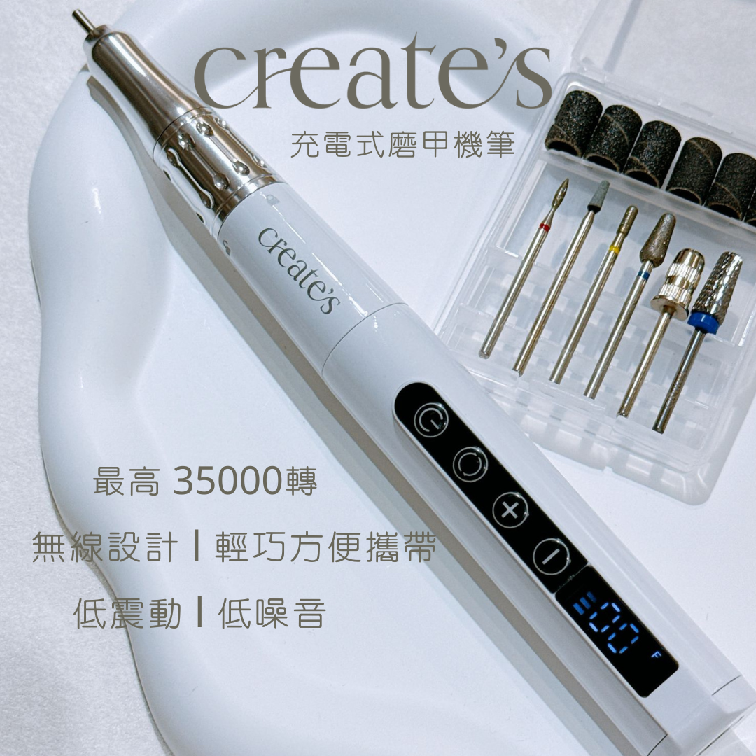 create's -35000轉 充電式無線打磨機筆
