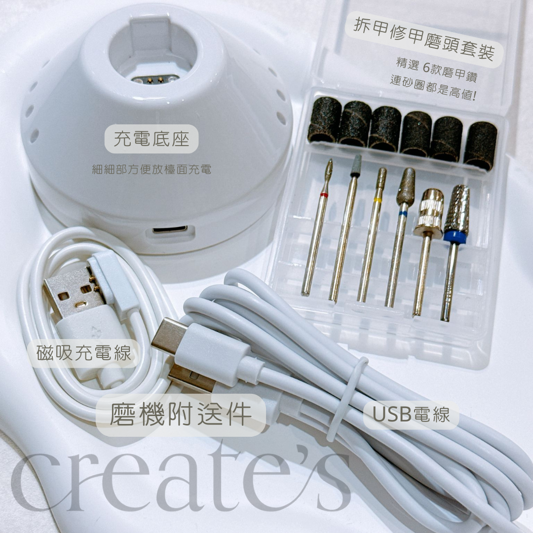create's -35000轉 充電式無線打磨機筆