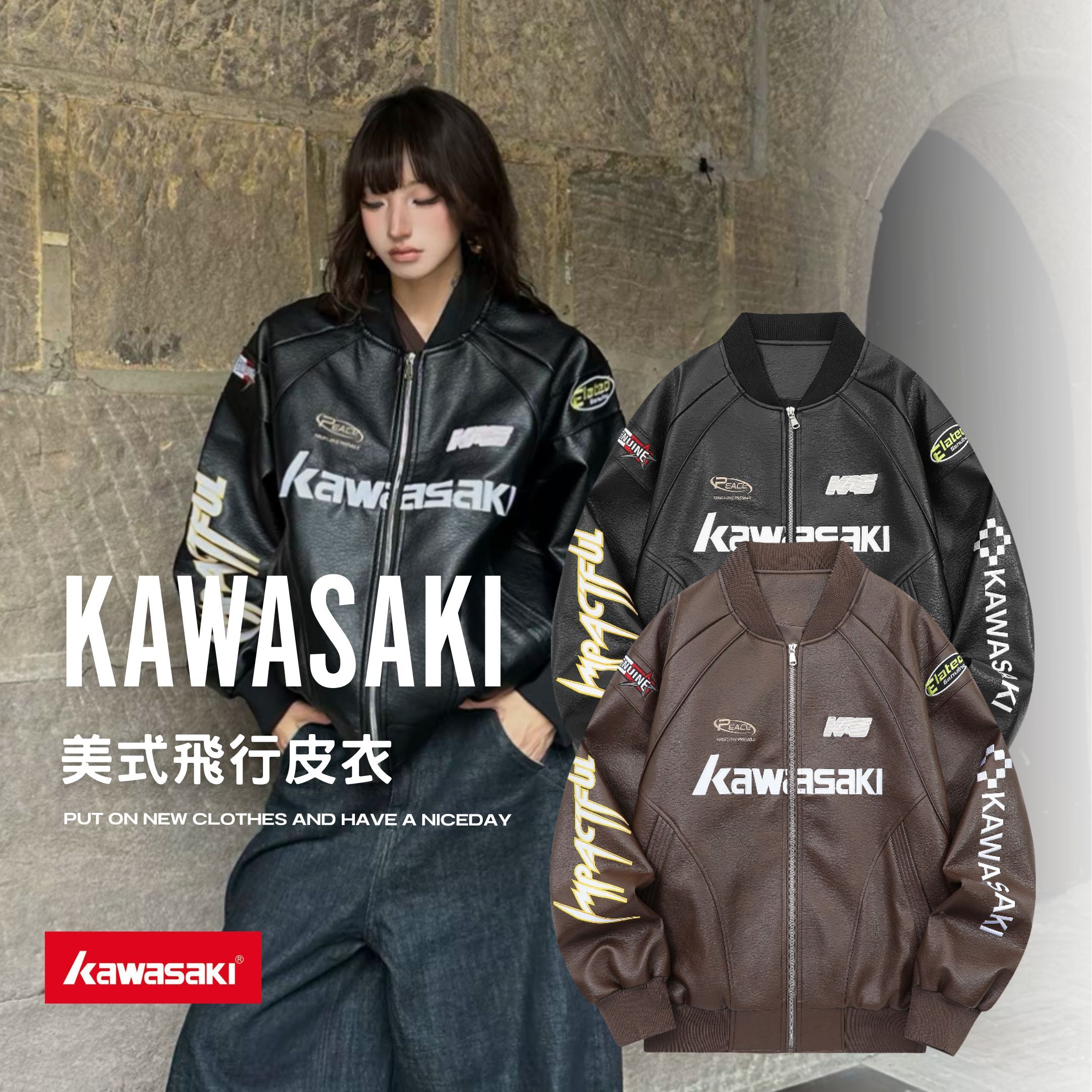 NICEDAY 代購 服飾 Kawasaki 川崎 美式 飛行外套 棕色 黑色 皮衣 復古 拼接 簡約 防風