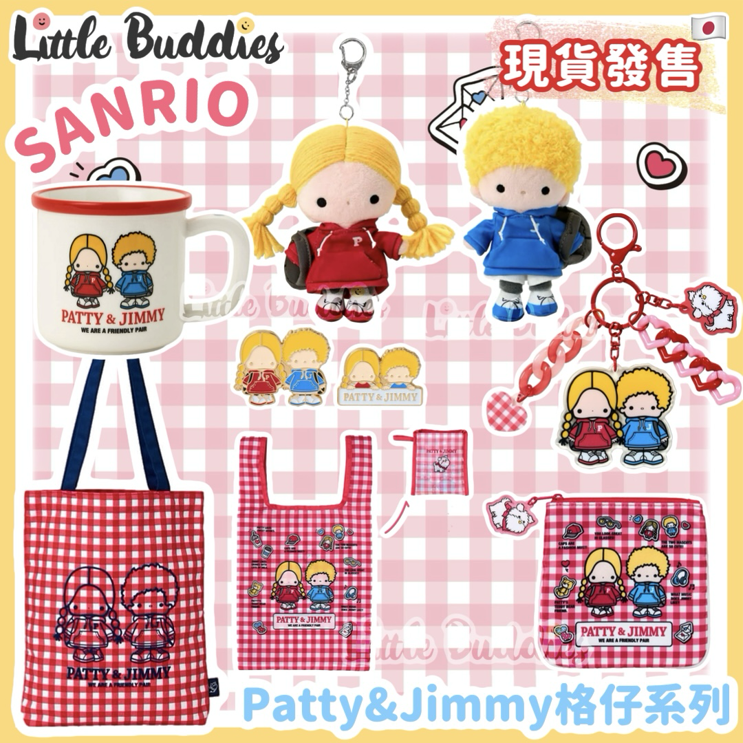 日本 Sanrio Patty & Jimmy 格仔系列