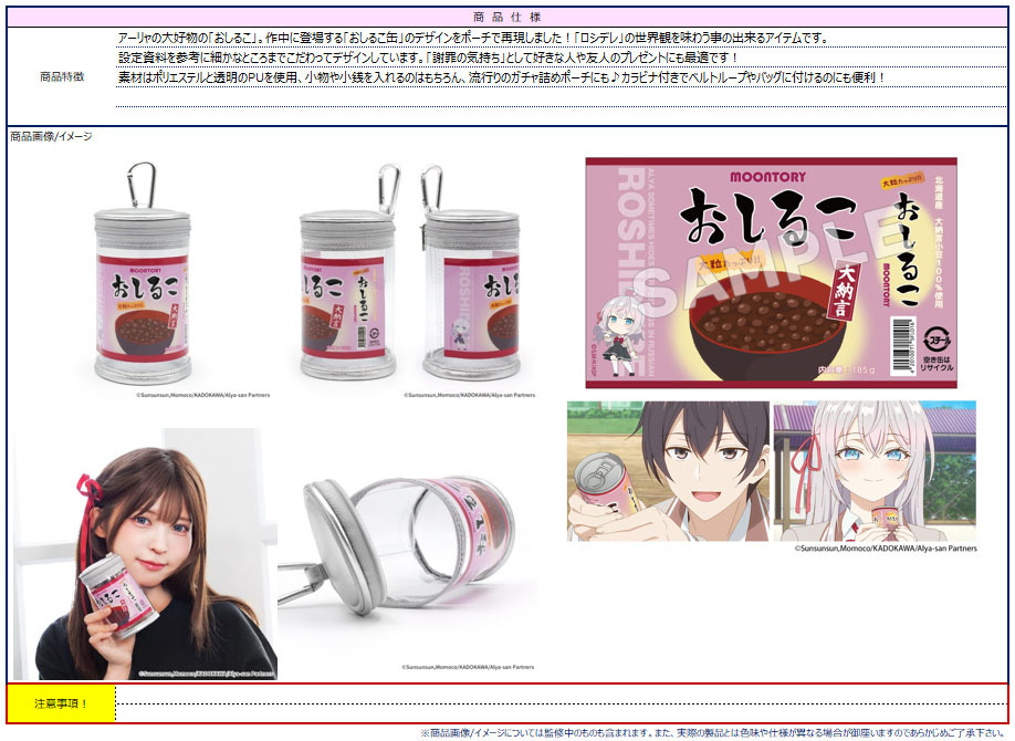 「ACG.GO」「預購」角色小豆汤暖手捂 pouch｜官方正版周边