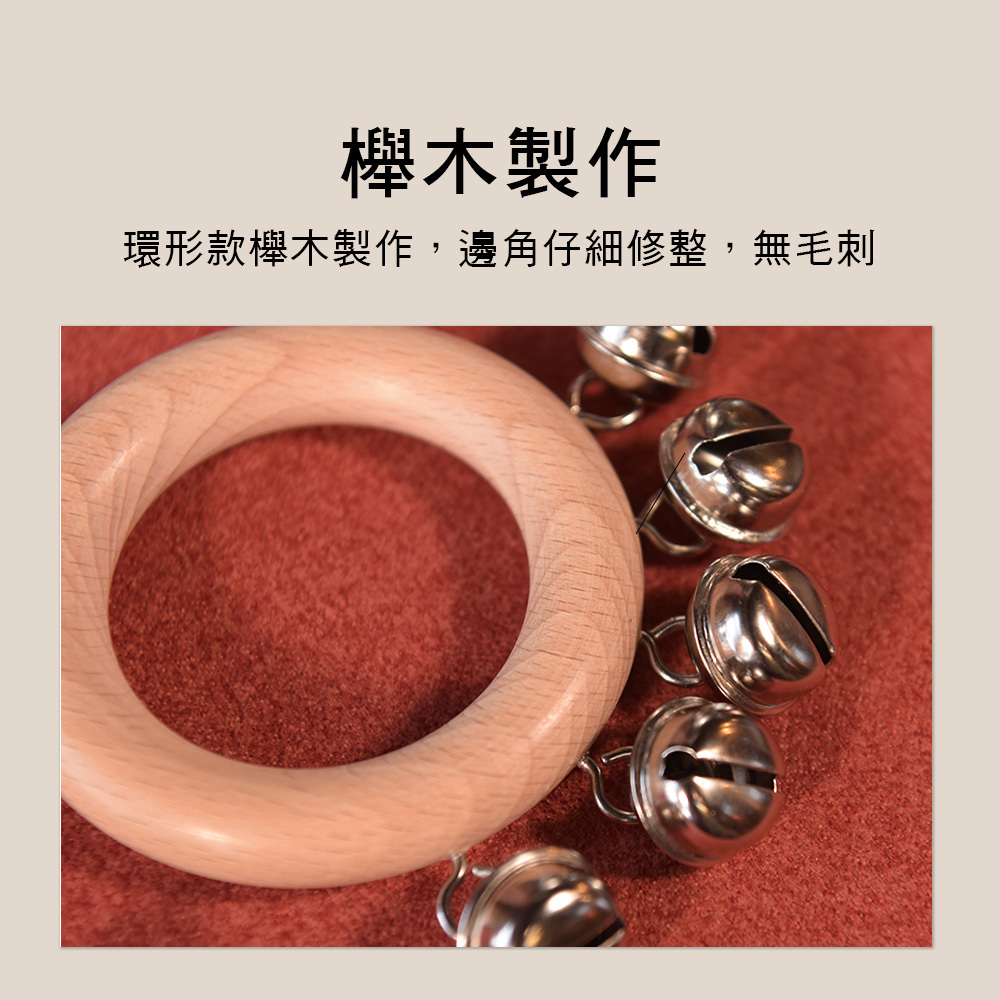 原木手搖鈴 Hand bells 環型 童趣造型 orff 奧福樂器 B018 MB005