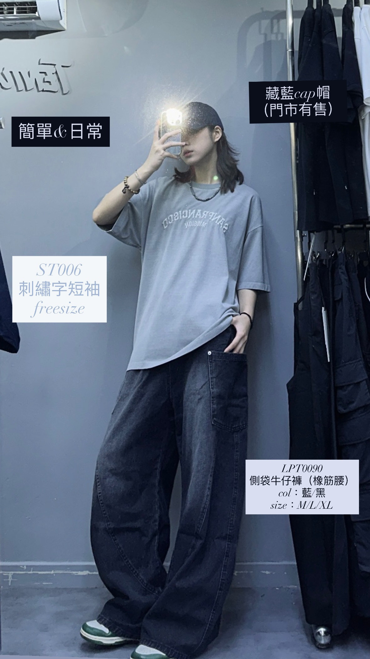 ST006 刺繡字短袖