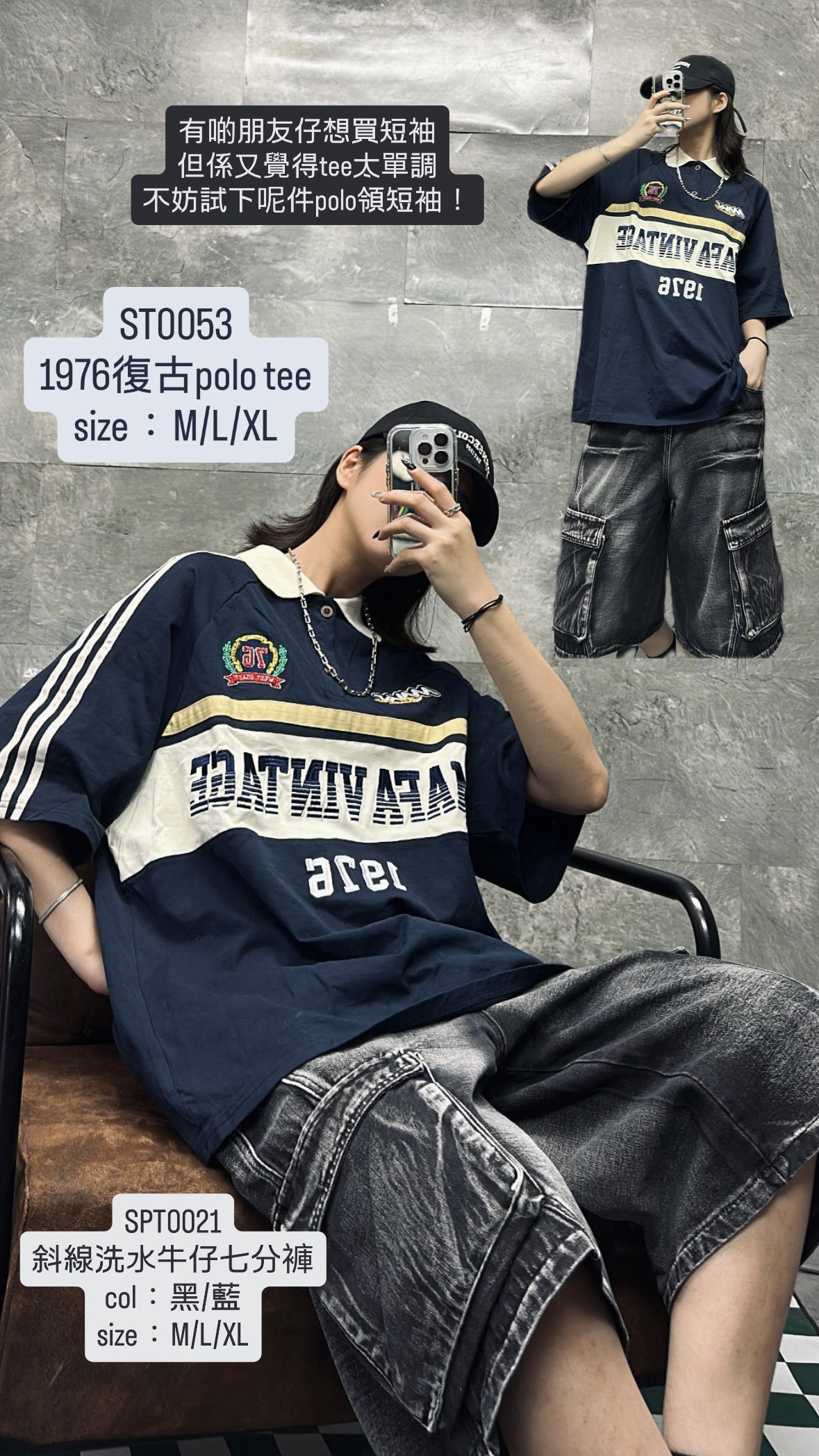 ST0053 1976復古Polo Tee