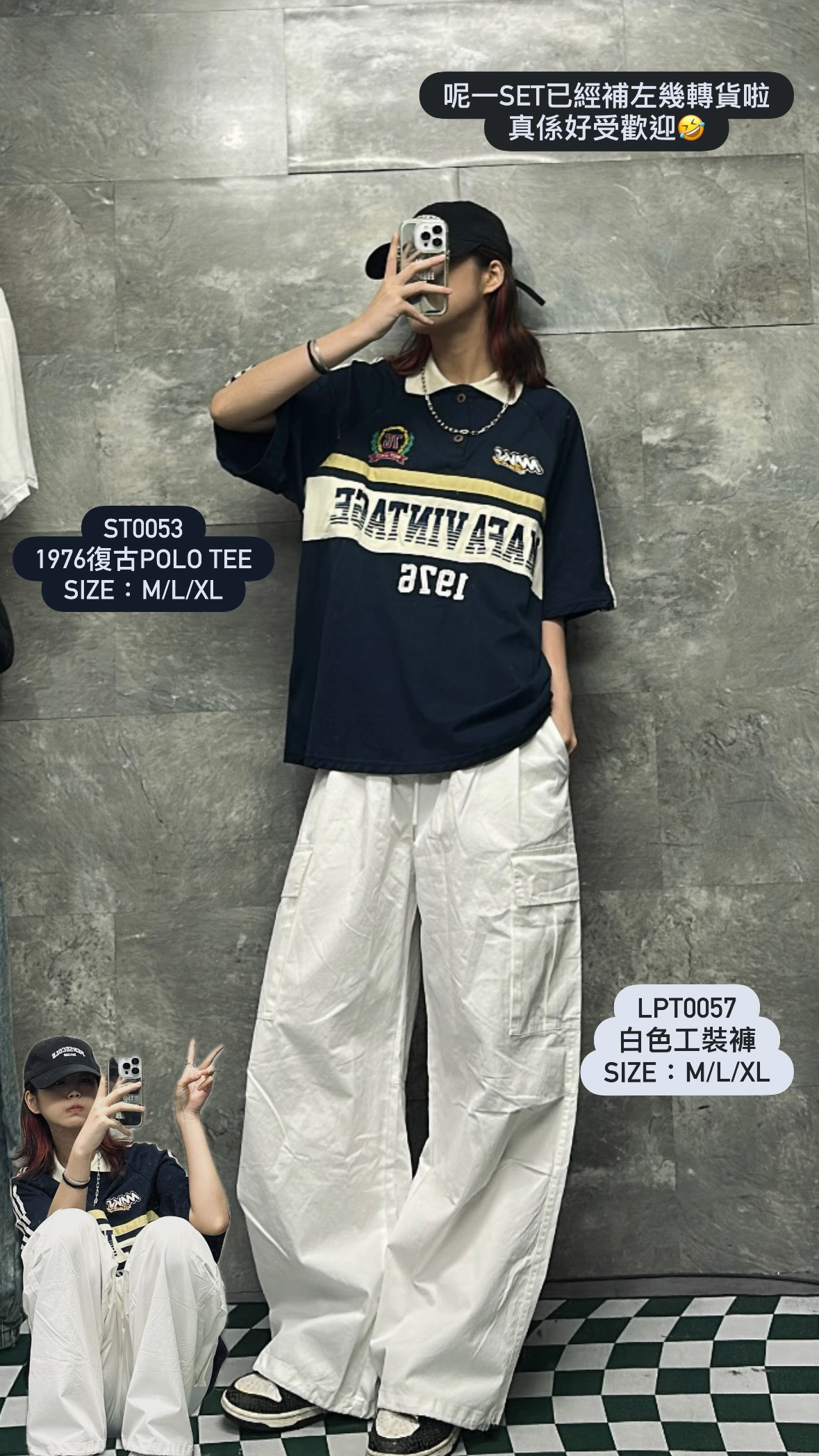 ST0053 1976復古Polo Tee