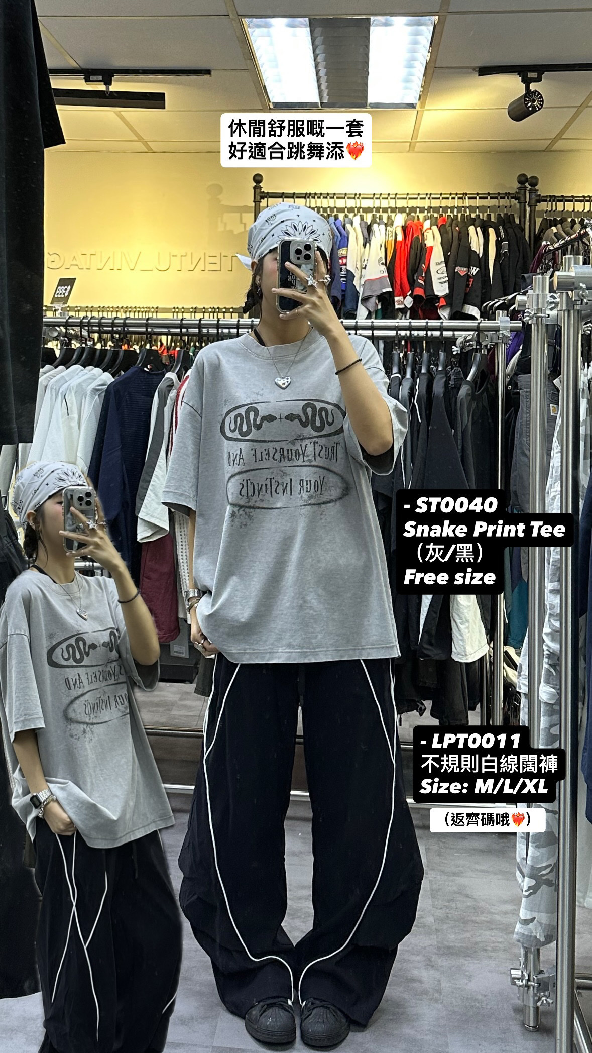 ST0040 Snake Print Tee