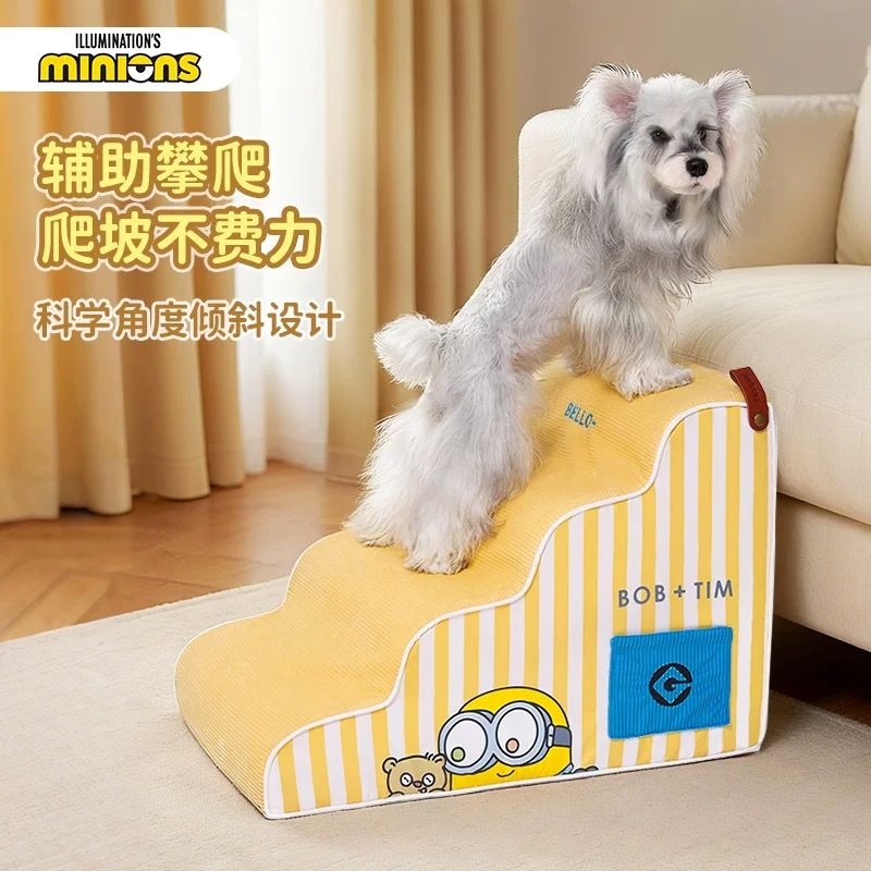 HOOPET  迪士尼小黄人联名 楼梯三&四阶