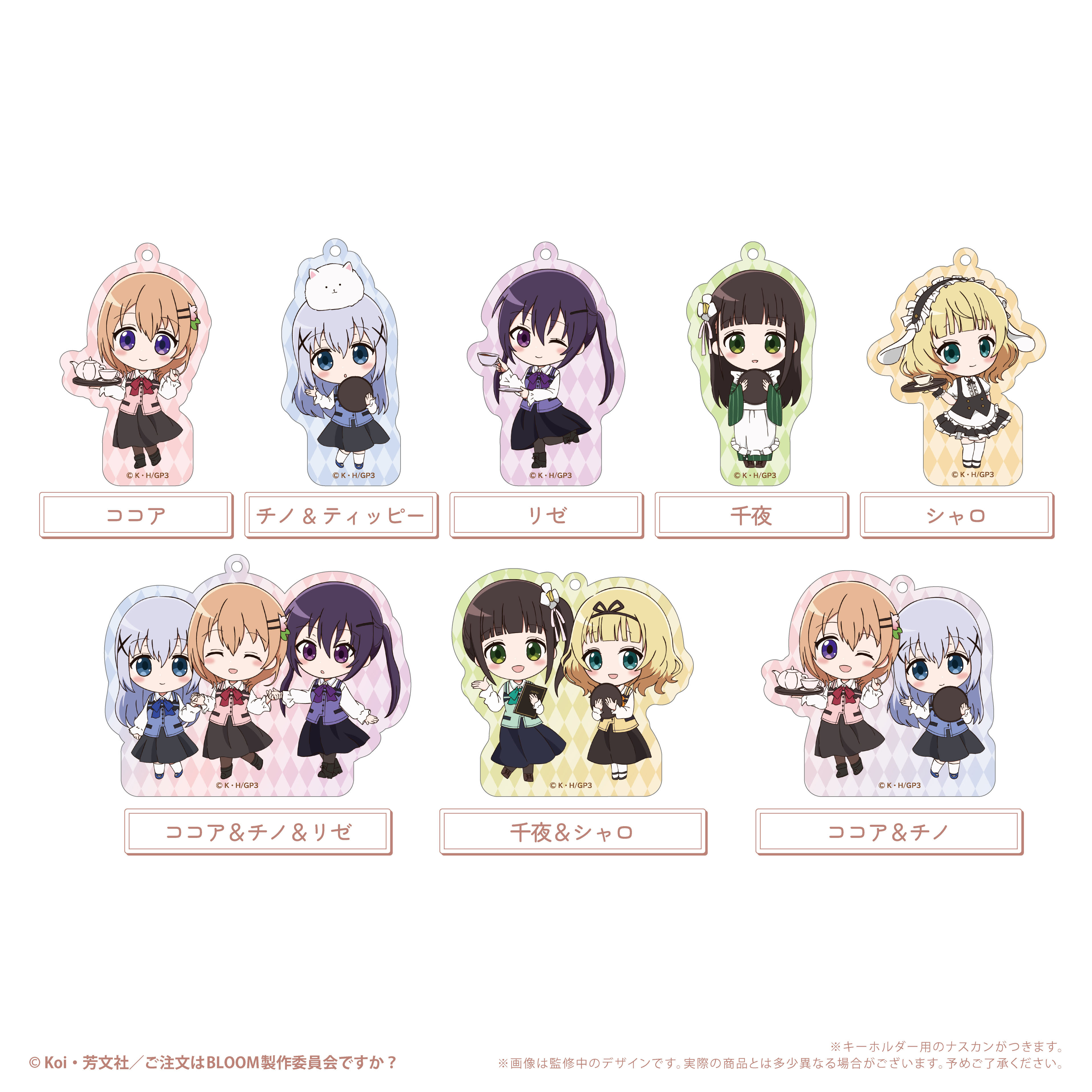 「ACG.GO」「預購」《請問您今天要來點兔子嗎？BLOOM》 歡樂喧鬧壓克力鑰匙圈