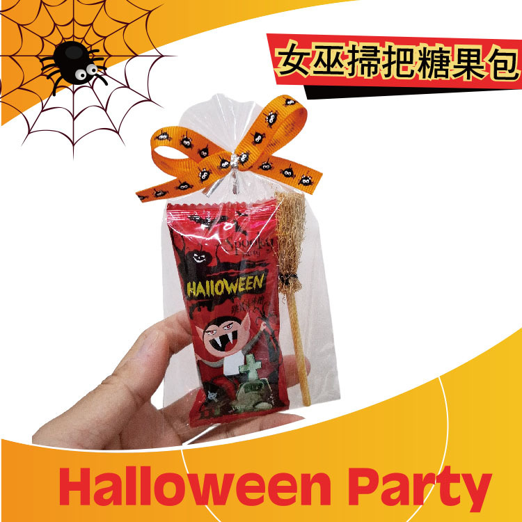 萬聖節糖果,萬聖節女巫掃把玩具跳跳糖創意糖果,Halloween witch broom popping candy creative candy
