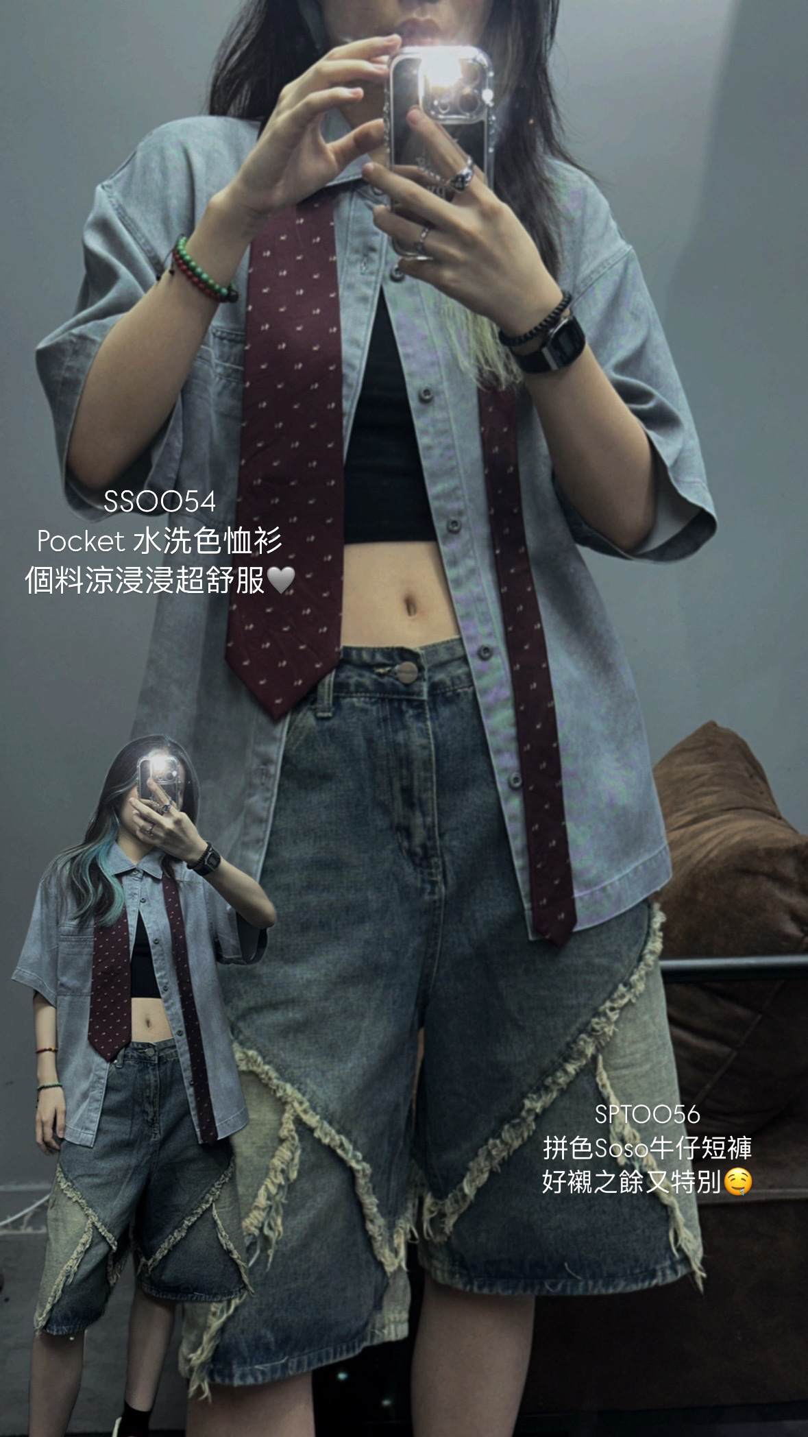 SPT0056 拼色soso 牛仔短褲