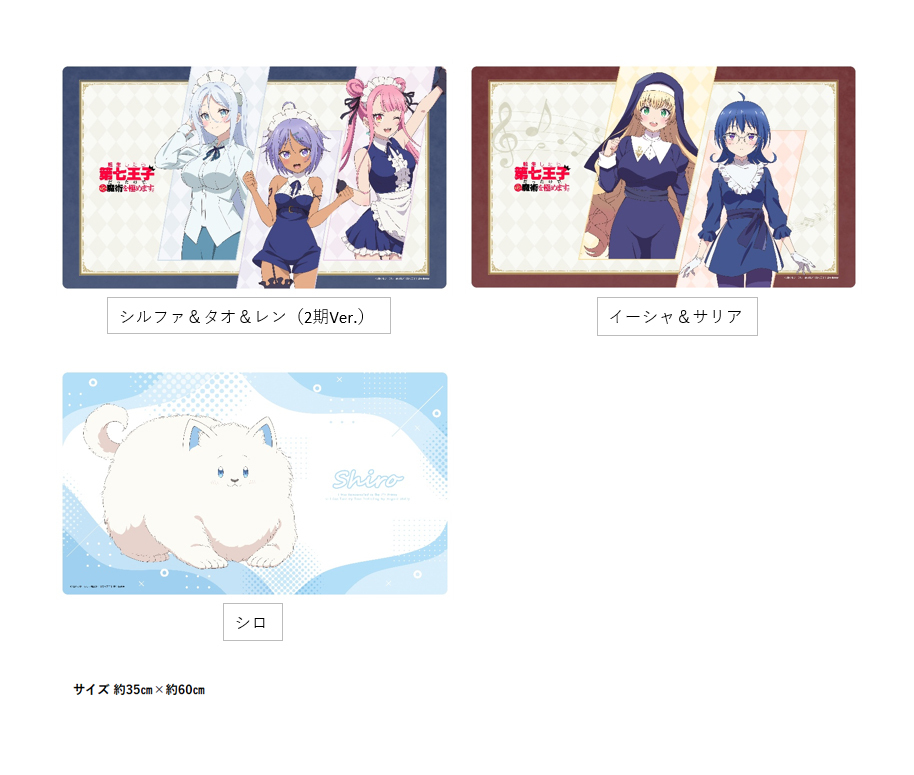 「ACG.GO」「預購」轉生七王子魔法全解 橡膠地墊｜官方正版周邊