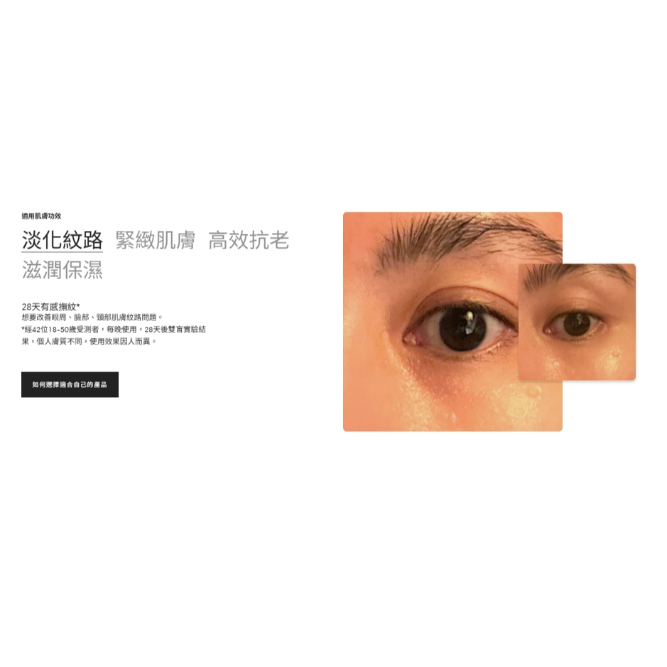 【樂森藥局】BFFECT <熨斗瓶 >Revi 抗皺A醇眼部精華 30ml