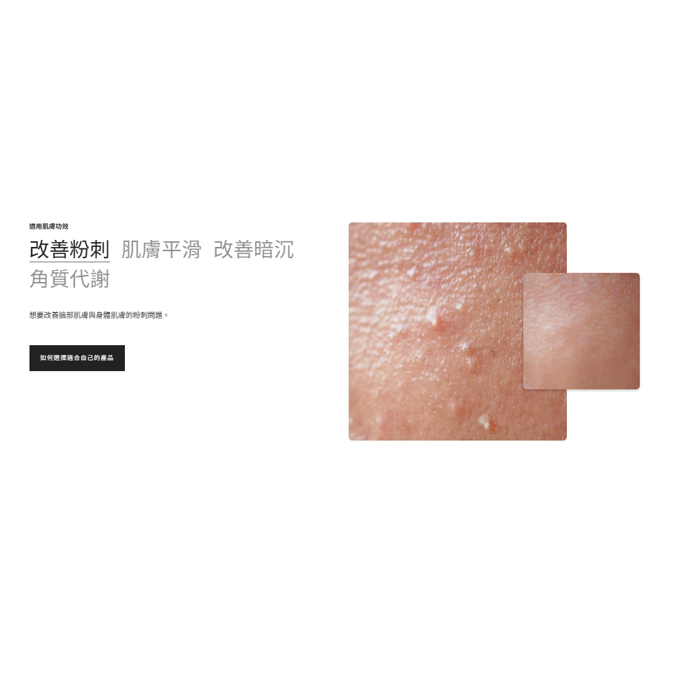 【樂森藥局】BFFECT <30%煥膚瓶> 30%果酸 + 4%杏仁酸 30ml