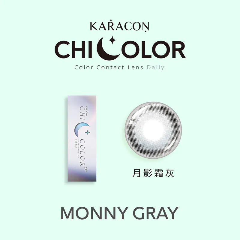 卡拉瞳chicolor彩色日拋#42月影灰(10片)