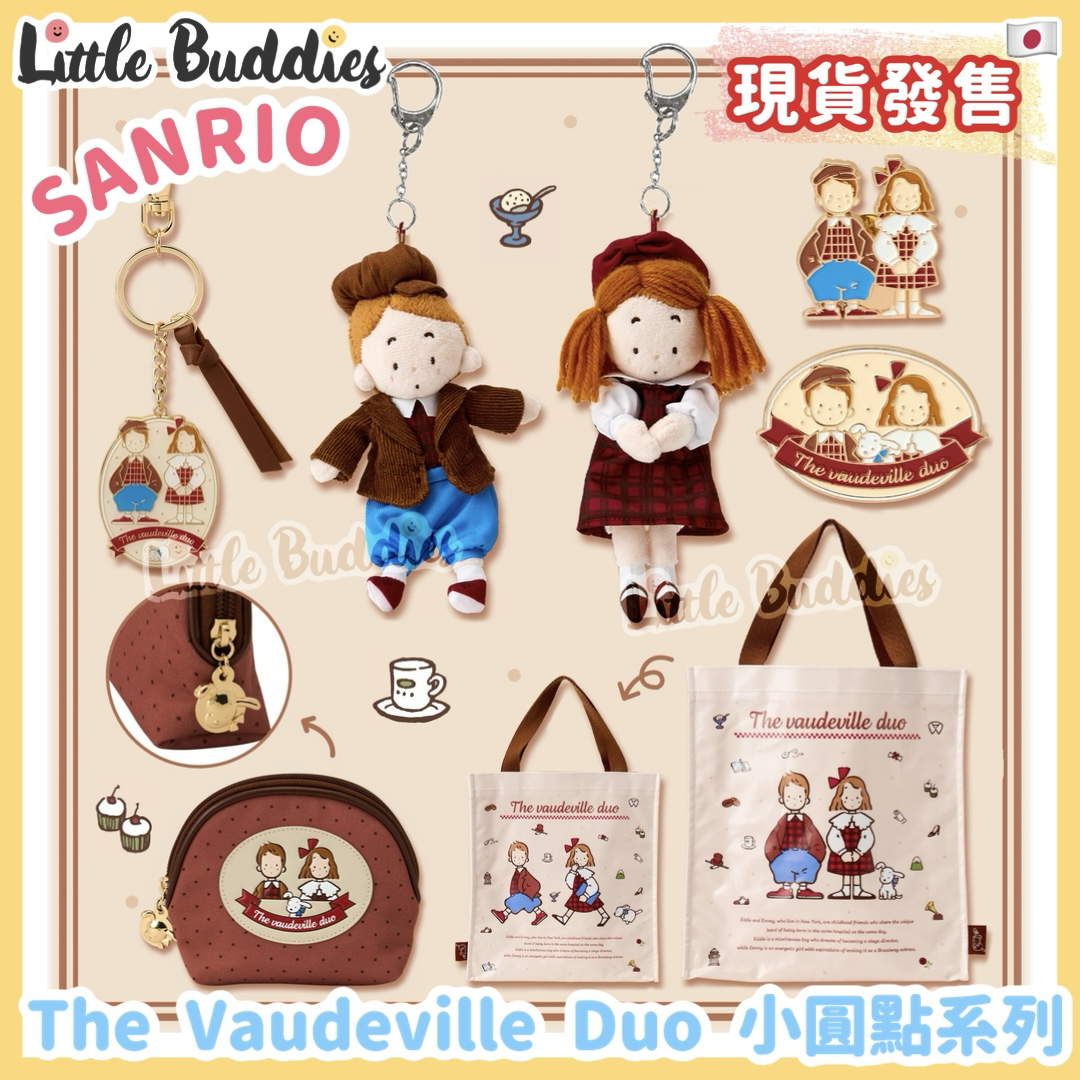 日本 Sanrio The Vaudeville Duo 狗男女 小圓點系列