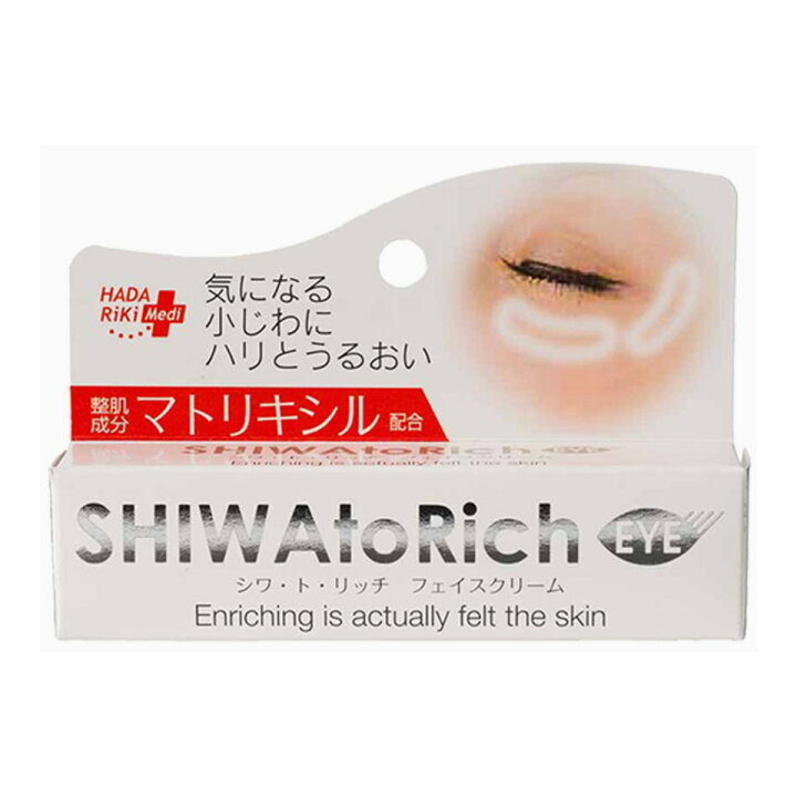 日本製 HADARIKI UMARGIC Eye Cream 去黑眼圈/眼紋眼霜系列（H9 KA313）