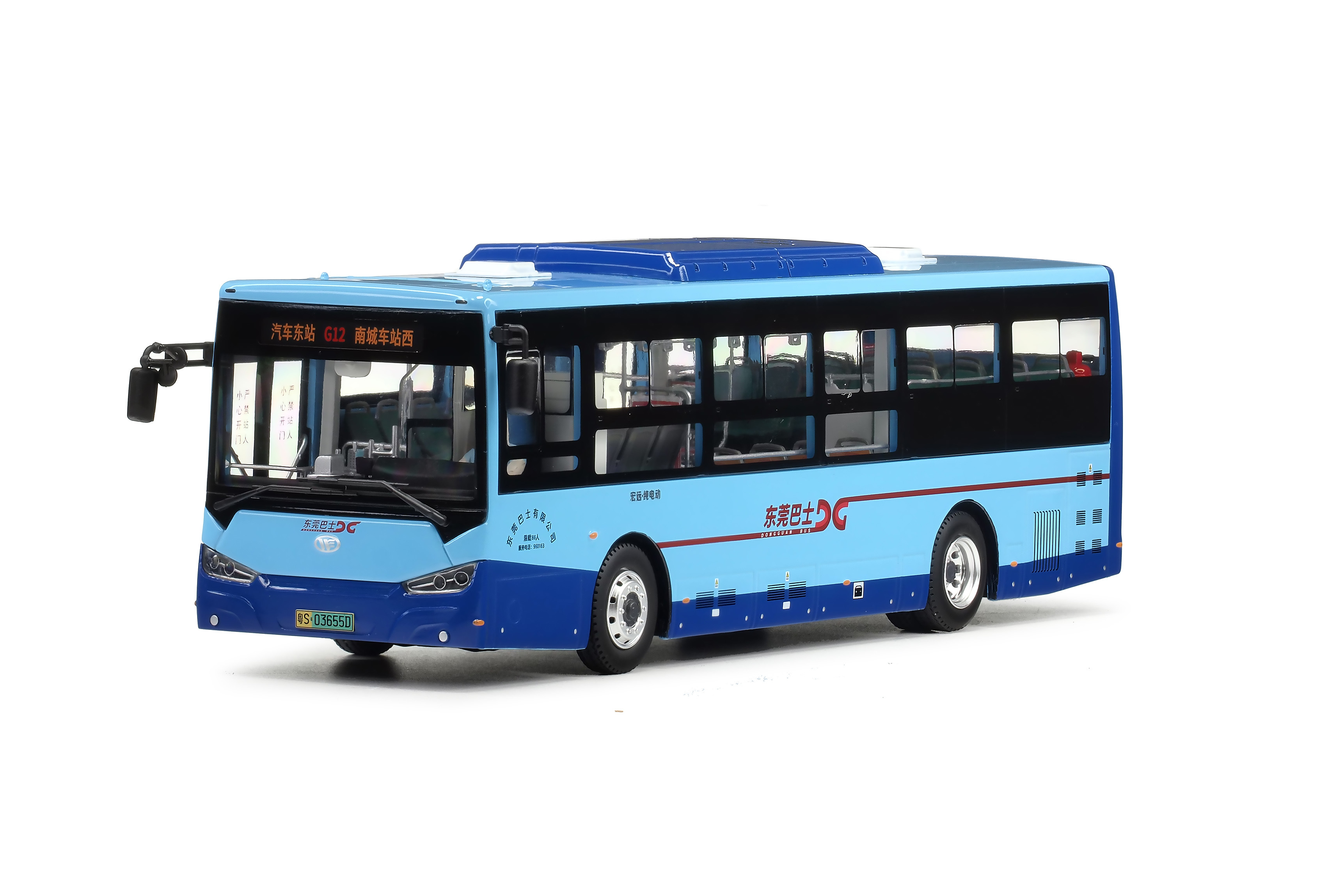 DG14304 1:43 東莞宏遠汽車10.5米巴士 (G12南城)