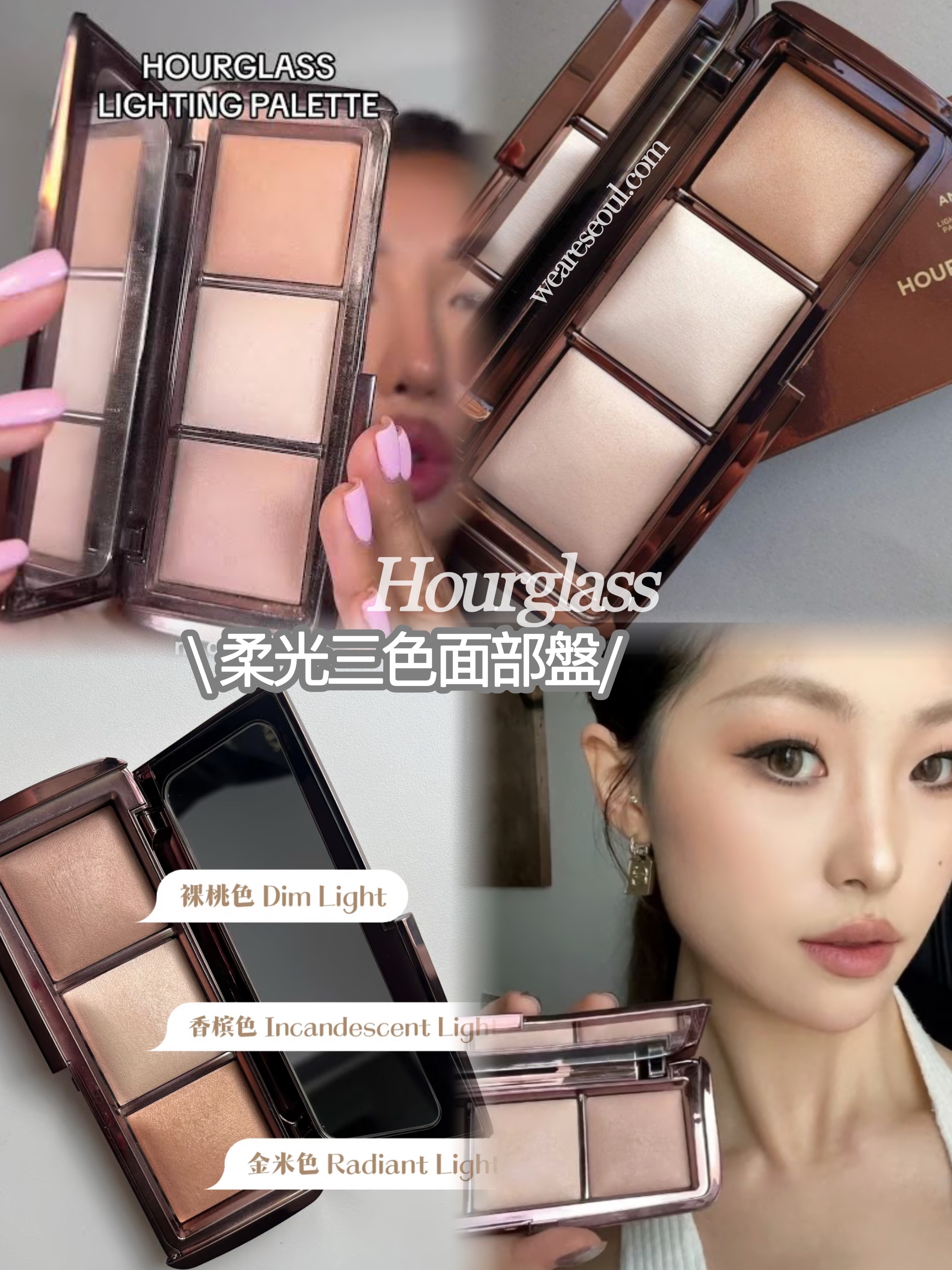 Hourglass 柔光三色面部高光修容盤weareseoul.com