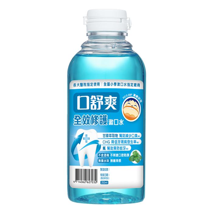 口舒爽 全效修護漱口水 Carboxe Mouthwash 200ml