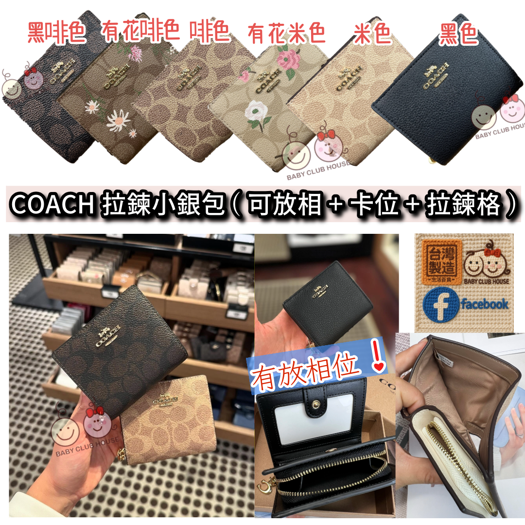 COACH 拉鍊小銀包