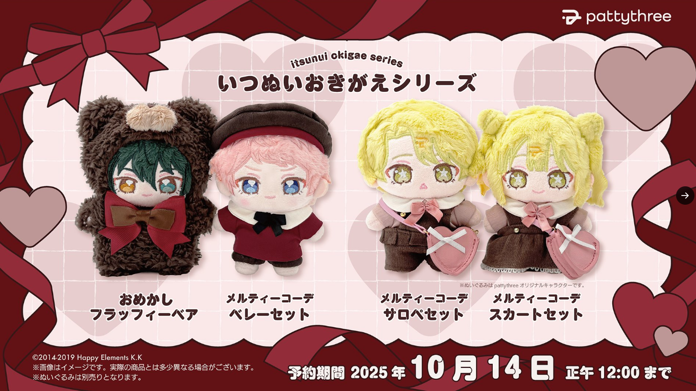 [代購][預訂] ES 巧克力系列 娃衣